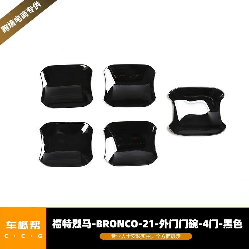 Подходит для 21-22 Ford Spirit Horse внешняя дверная чаша 4-дверные Черные Аксессуары для модификации