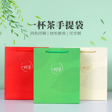 茶叶包装手提袋简约通用纸袋红茶绿茶白卡包装袋印logo礼品袋批发