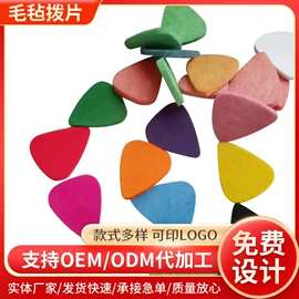 毛毡;喜字;乐器配件