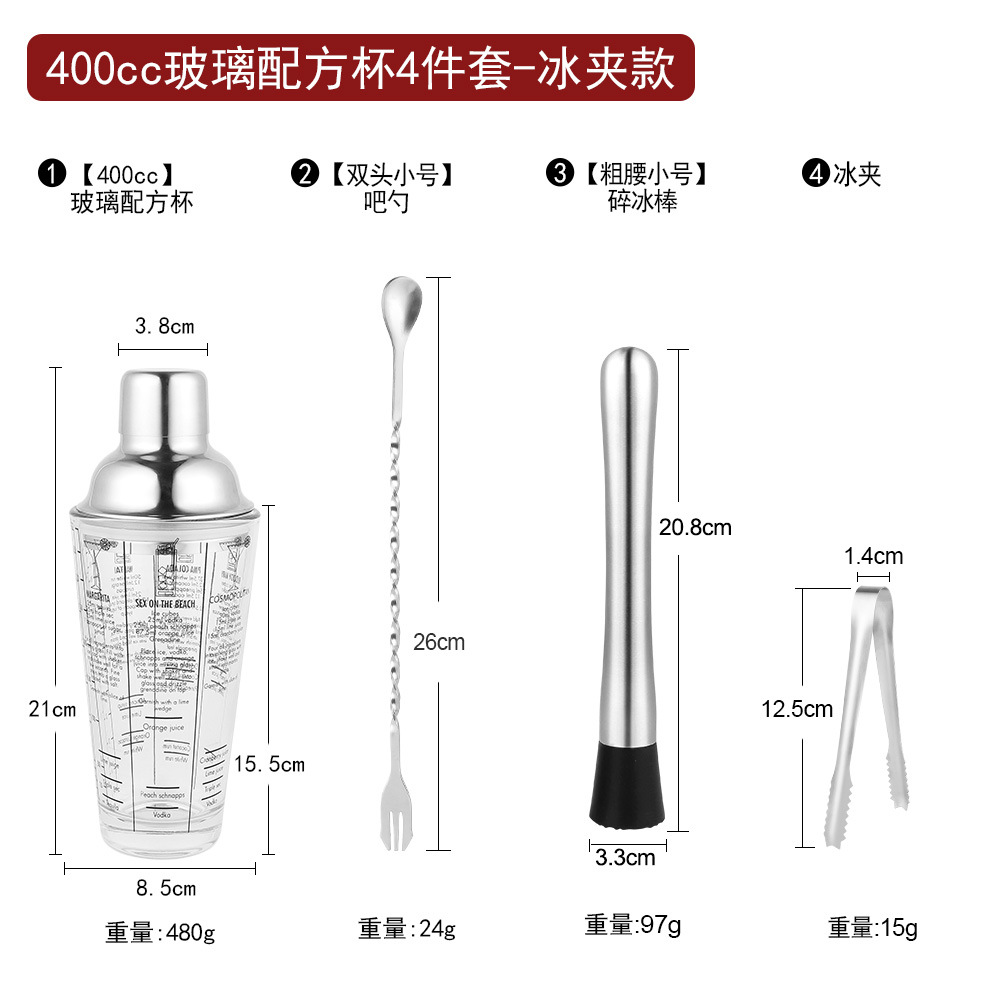 Vidrio transparente Shaker leche tienda de té mano especial limón té herramienta Acero inoxidable Shaker traje