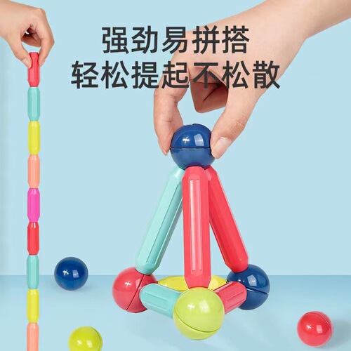 Enhanced magnetic changeable magnetic stick, children's educational 3D magnetic building block set, magnetic stick early education toy