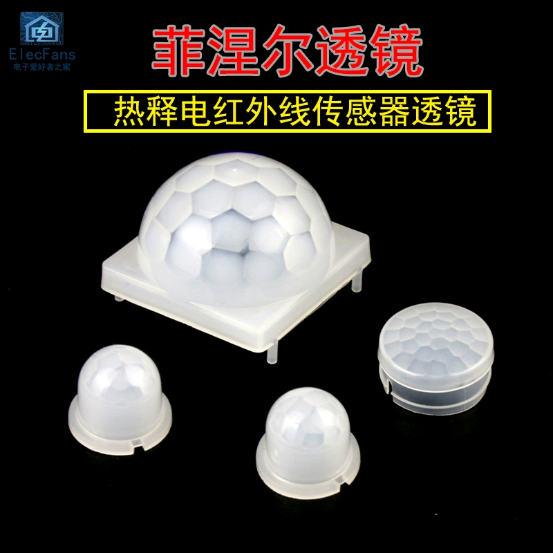 Линза Френеля, пироэлектрический инфракрасный датчик, датчик человеческого тела, светодиодный светильник, солнечный модуль, зонд, линза