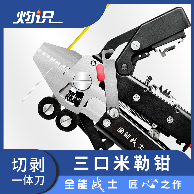 MC-16 �����а�һ�嵶�и�������ǯƤ�߿�����������޶๦��