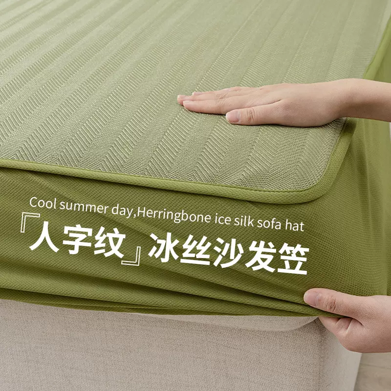 夏季冰丝沙发坐垫套全包万能罩2025新款防猫抓夏天凉席沙发笠批发
