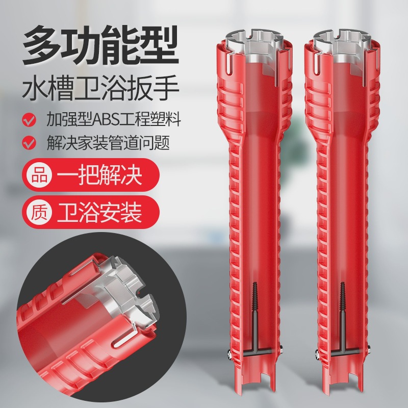 卫浴扳手水槽扳手 八合一多功能水管角阀水龙头拆卸维修安装工具