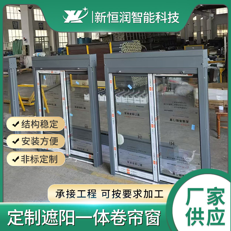 Manufacturer supplies integrated built-in exterior sunshade roller blinds, aluminum alloy sunshade roller blinds, electric roller blinds, integrated windows Manufacturer supplies integrated built-in exterior sunshade roller blinds, aluminum alloy sunshade roller blinds, electric roller blinds, integrated windows