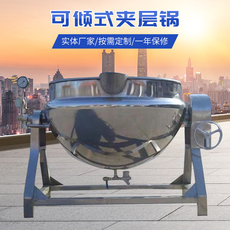 Stainless Steel Mixing Jacketed Pot Sauce Donkey Meat Stewed Meat Pot Electric Heating Tilting Honeycomb Stewed Cooking Pot