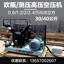 尚爱绍尔空气压缩机空压机高压气泵30/40公斤增压机1.2/2.4/4立方