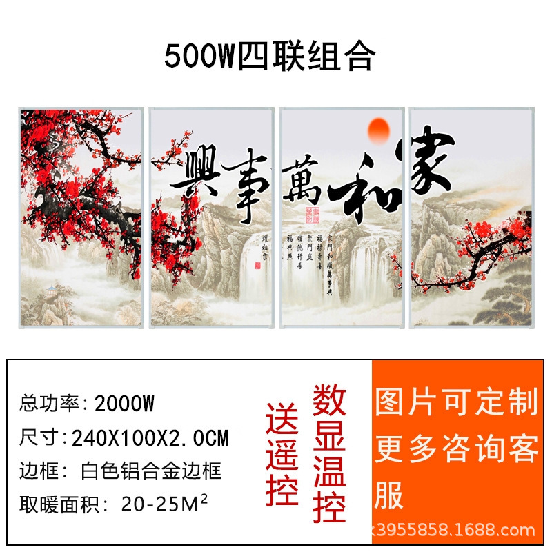 批发石墨烯碳晶墙暖壁画取暖器家用节能速热壁挂式取暖装饰暖气片|undefined