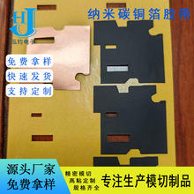 防指纹涂层双导黑色纳米碳铜箔 新能源纳米碳导热导电铜箔胶片贴