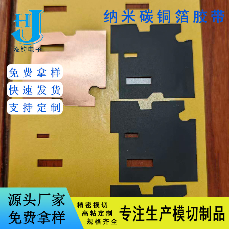 防指纹涂层双导黑色纳米碳铜箔 新能源纳米碳导热导电铜箔胶片贴