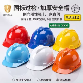 电力电工E级绝缘20KV电网工程近电预警安全帽