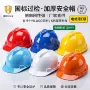 绝缘工程电力电工安全帽