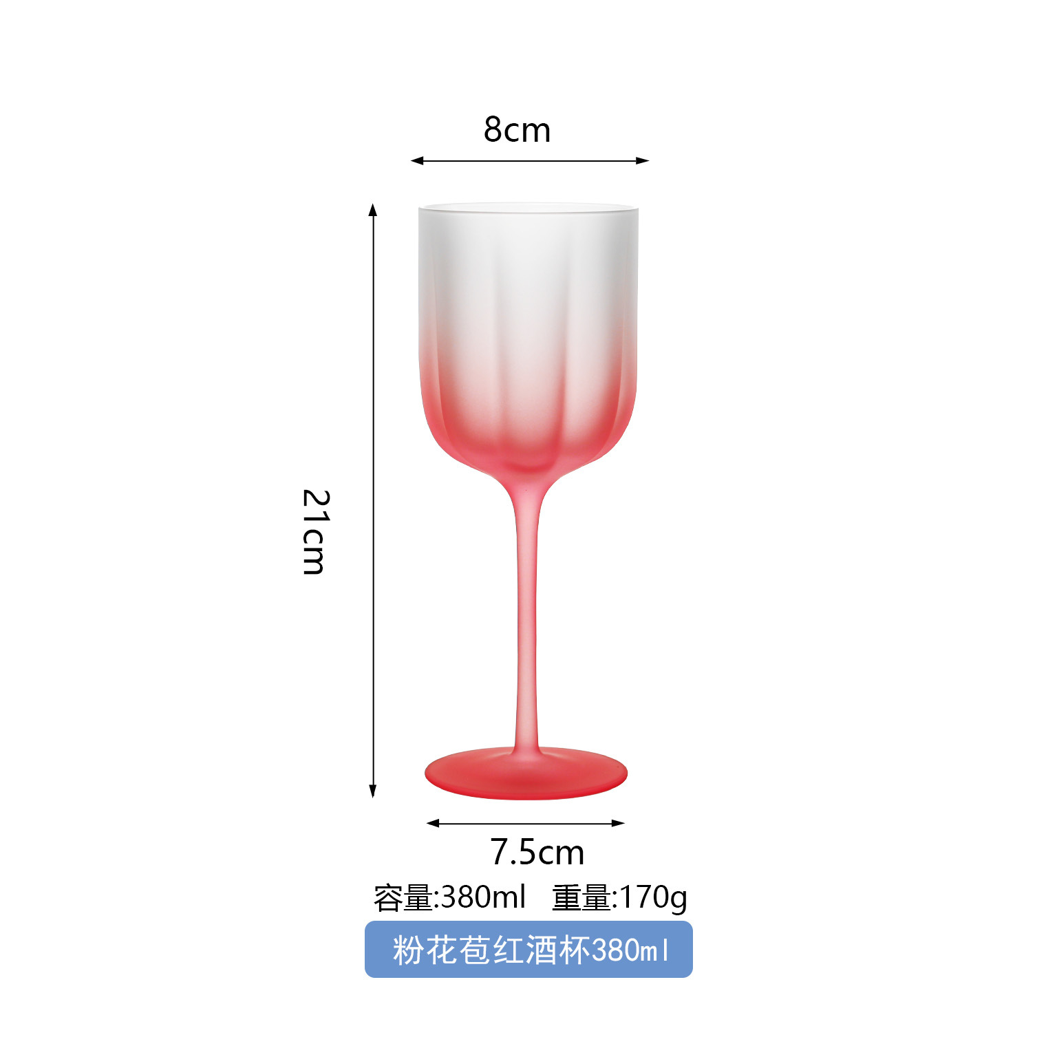 핑크 프로스티드 버드 레드 와인잔 380ml