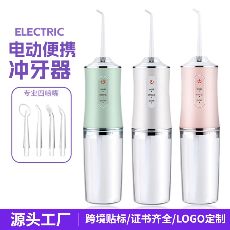 Cross-Border Dental Flosser, Household Water Flosser, Oral Odor Removal, Beauty Dental Device, Tooth Cleaning Device, Water Flosser
