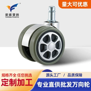 定制链接2.5寸汽车轮可颜色尺寸五金件材质开模定做静音轮万向轮