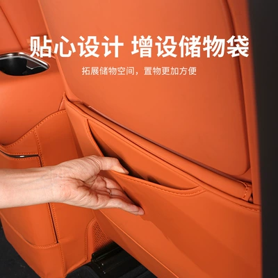 Lynk & Co 900 Front Seat: Chair back anti-kick pad