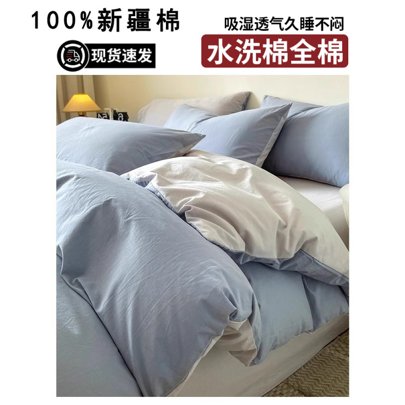 纯棉床上四件套2025新款新疆全棉纯色被套床单被罩宿舍三件套床品|undefined