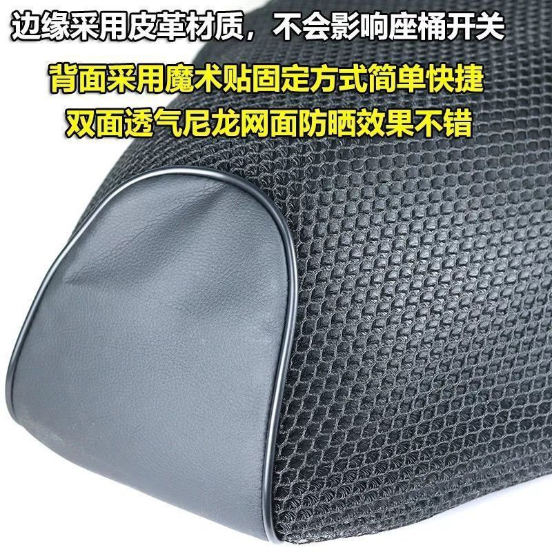 Suitable for Honda Forza 300 sun protection pad NSS350 seat cover motorcycle seat cushion cover honeycomb mesh heat-insulating seat cover