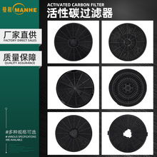 活性炭过滤网无烟管内循环烟机配件厨房油烟机活性碳抽拉式过滤网