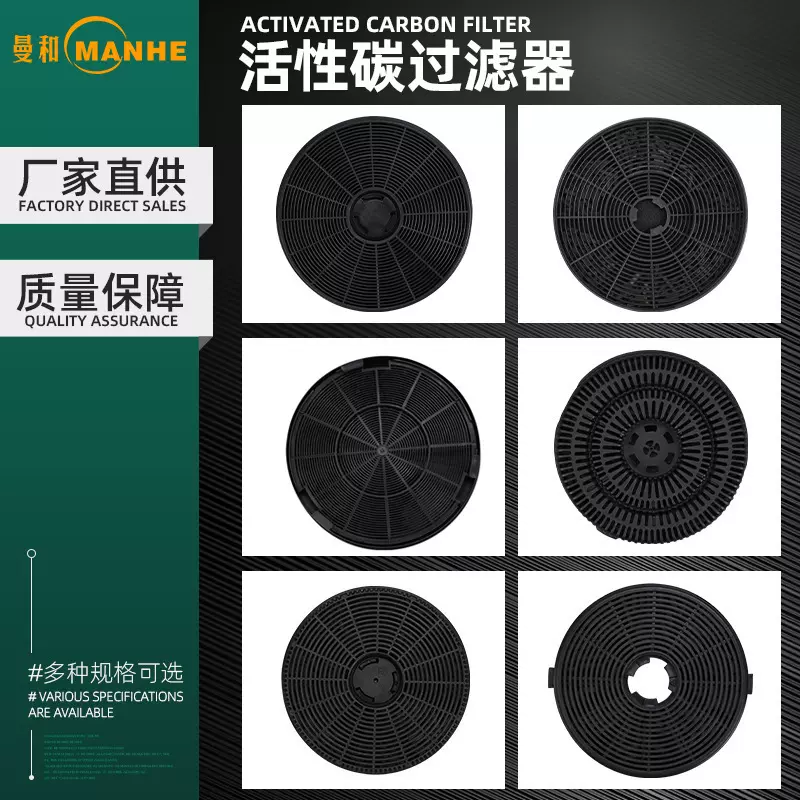 活性炭过滤网无烟管内循环烟机配件厨房油烟机活性碳抽拉式过滤网