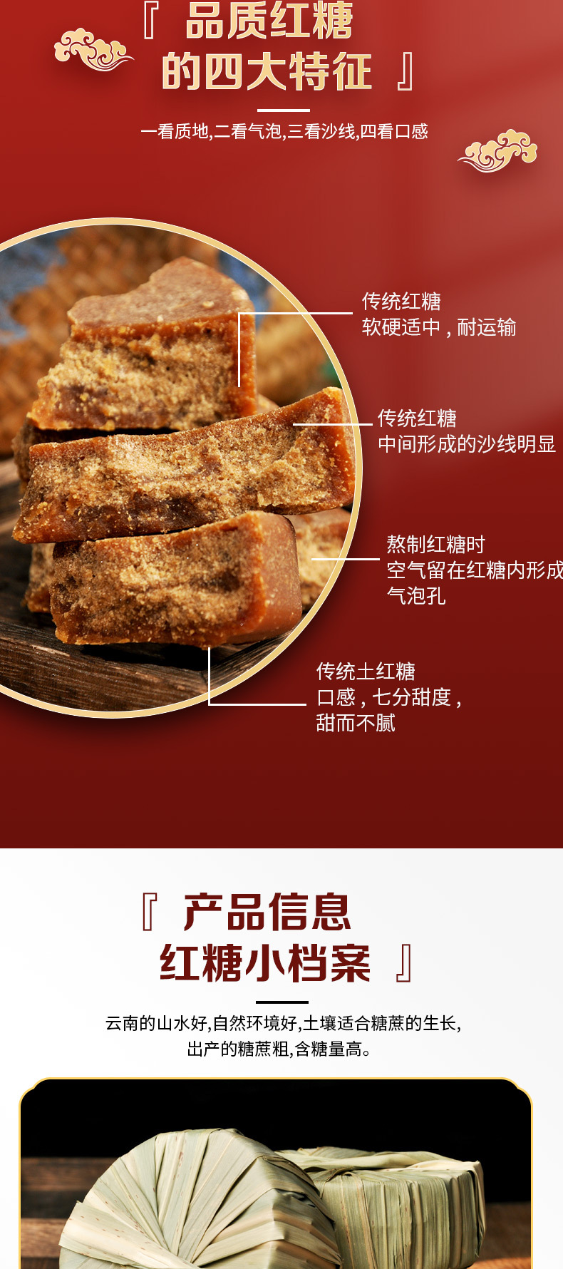 Yunnan Leaf Brown Sugar Blocks Traditional Hand Boiled Cane Brown Sugar 460g Box details