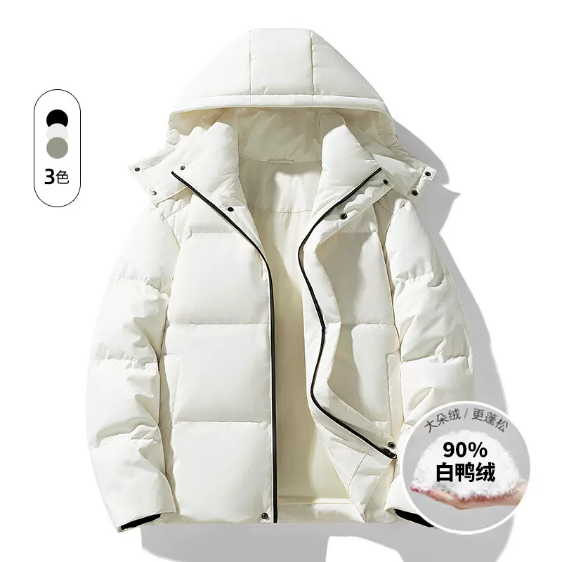 冬季新款男士韩版纯色连帽90白鸭绒保暖百搭羽绒服情侣款男女外套