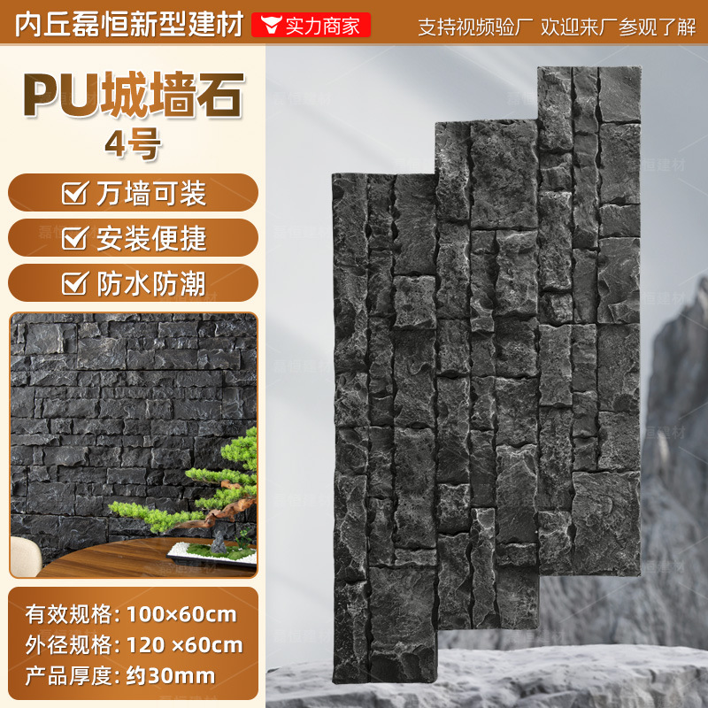 Fábrica en stock pu piedra piel seta piedra luz piedra cultural pared exterior ladrillo TV pared de fondo simulación placa grande ladrillo cultural