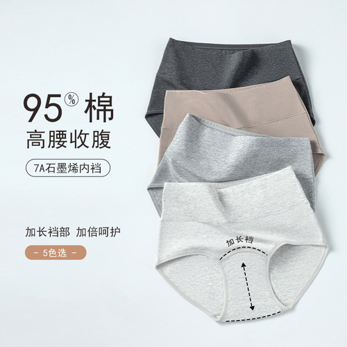 7A antibacterial pure cotton high waist women's underwear cotton breathable high waist women's underwear women's pure cotton extended crotch underwear