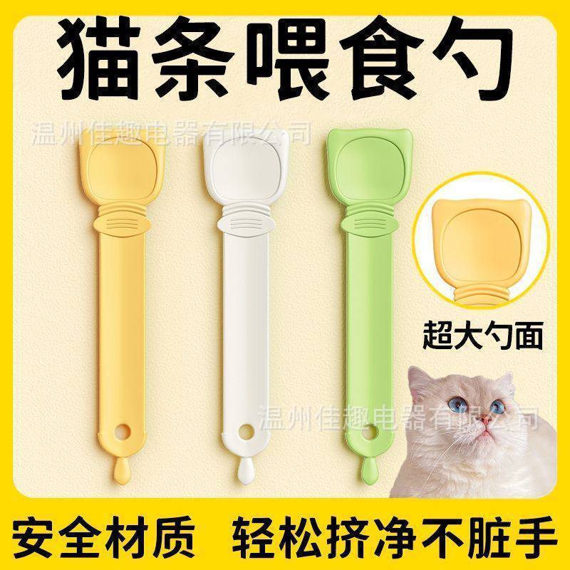 Cross -border cat bars feeder Cat feeder squeezing spoon cat snack squeezer is easy to clean pet supplies 3