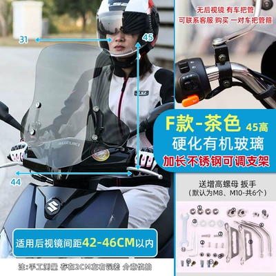 Uy125 Motorcycle Windshield Scooter | Motorcycle front windshield - f-type-hardened-organic-glass-40-thick45-high-brown-extended-bracket-suitable-for-spacing-42-46