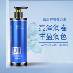 時尚亮澤保濕護卷彈力素彈簧素彈力乳清爽自然定型啫喱膏造型啫喱