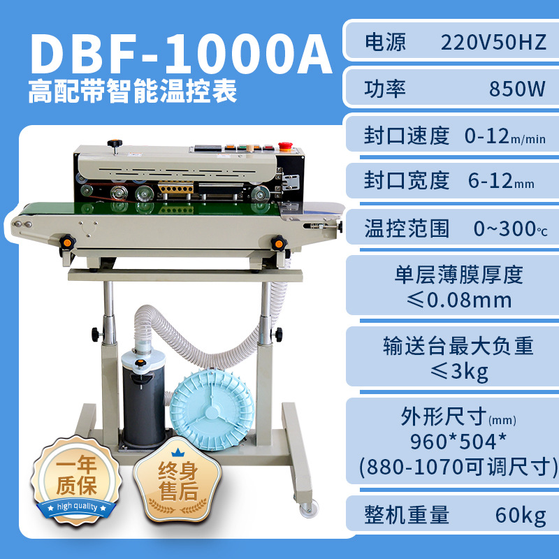 Dingye DBF - 1000A máquina de sellado continua inflable automática máquina de sellado inflable para pasteles de alimentos image 8