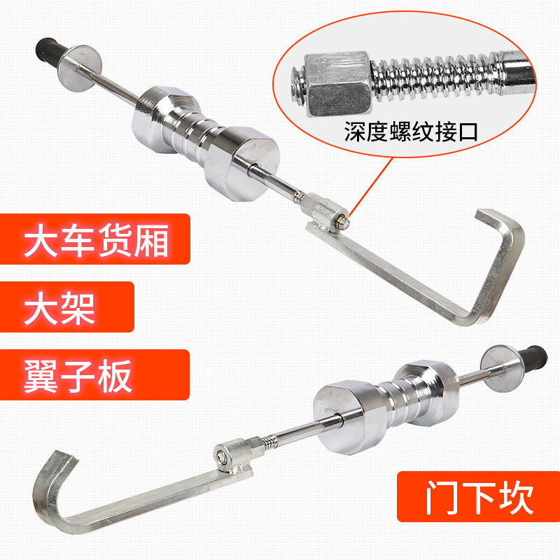 herramienta de reparación de chapa metálica de martillo de tracción pesado grande herramienta de martillo de tracción de automóvil deformación de hueco deslizante