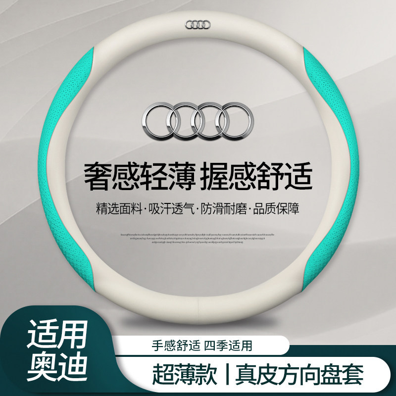 Four-Season Genuine Leather – Steering wheel cover - genuine-leather-white-embossed-sky-blue-audi-logo-round-default
