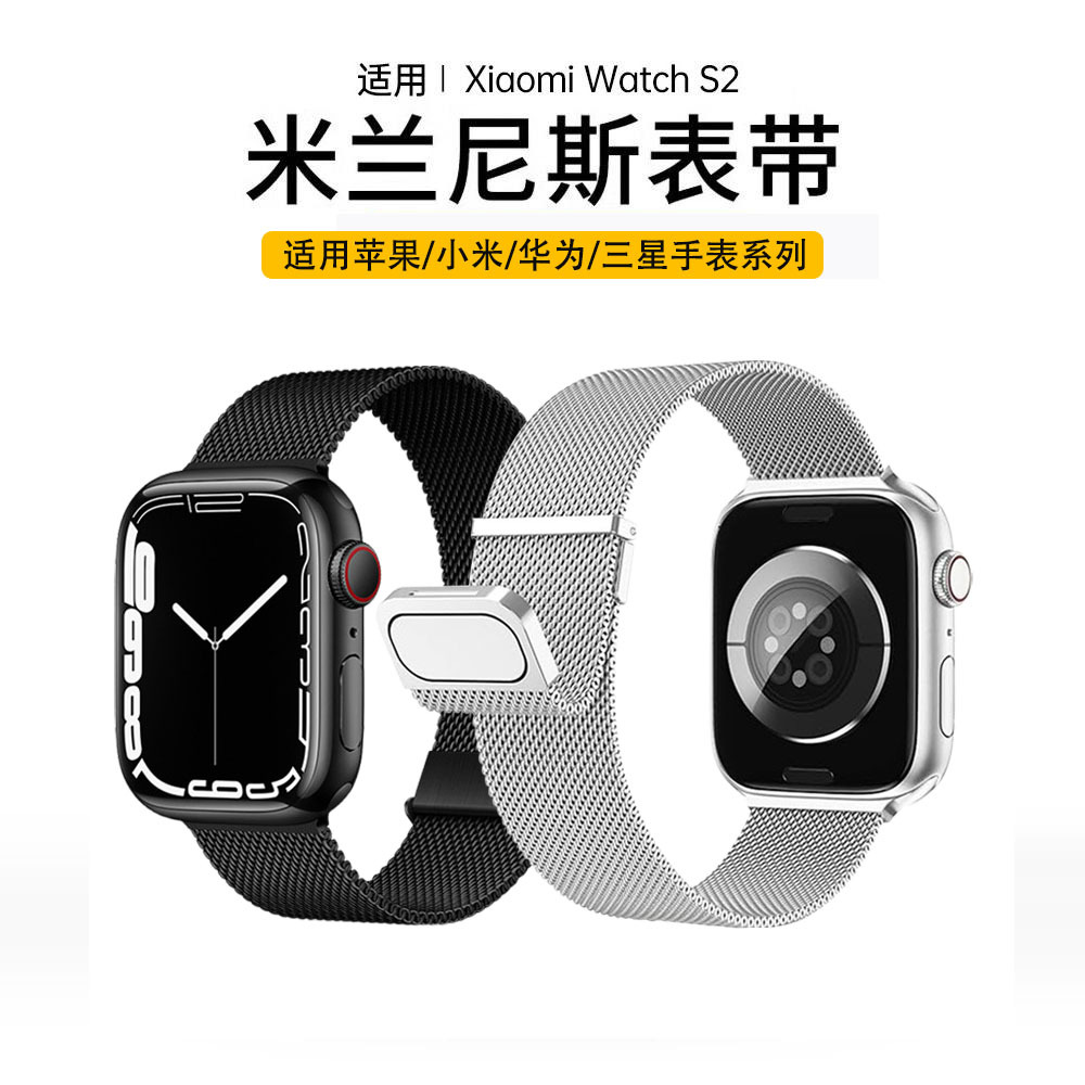 Suitable for Xiaomi Xiaomi Watch S1Pro Milanese Strap Color2 Smart Sports S3 Magnetic Steel Strap