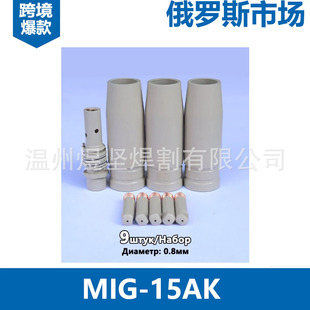 �羳9PCS�Ᵽ��MB15AK�����������MIG���쌧���MAG��늾��B�U