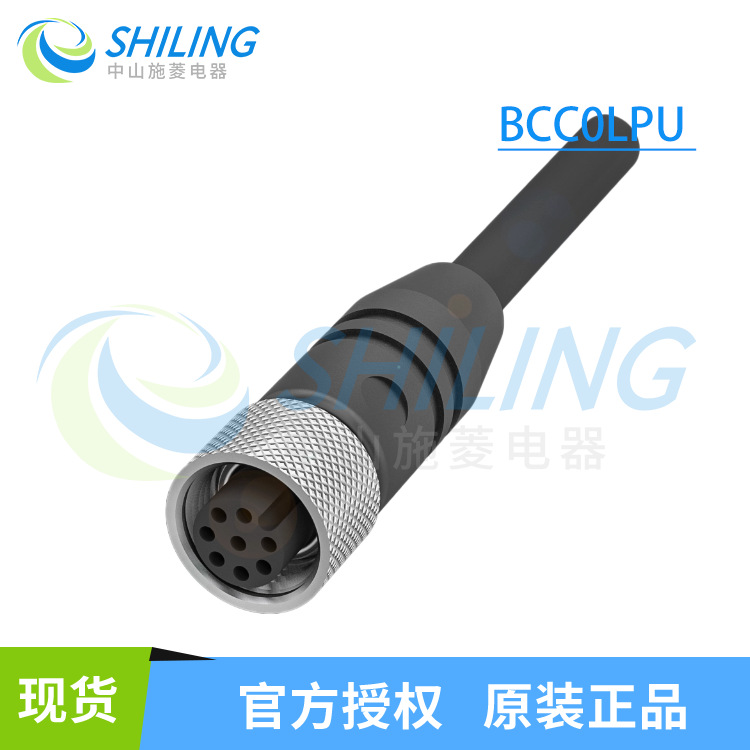 原装巴鲁夫BCC M418-0000-1A-133-PS0825-050 BCC0LPU位移信号线