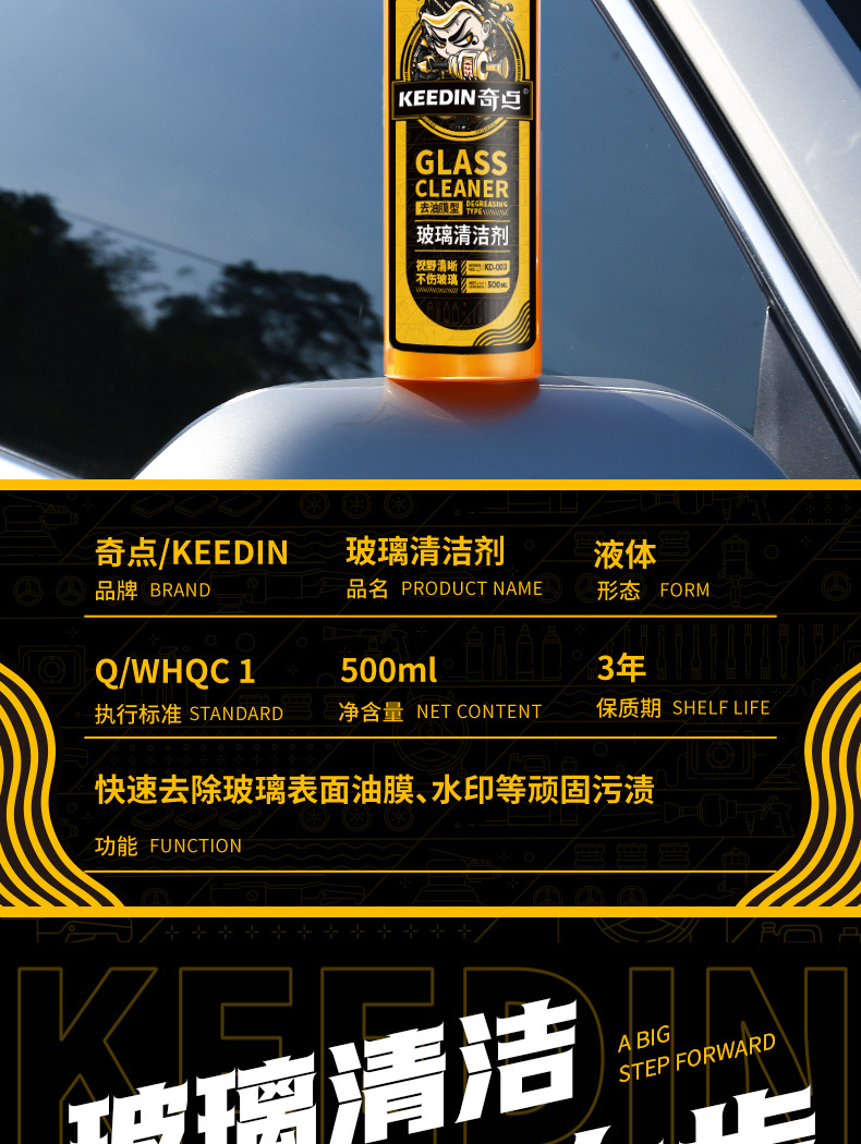 KEEDIN singularity glass cleaner powerful cleaning stain removal oil stain glass water mark cleaning