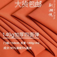 ��Ʒ100D���揗140g�����A�sƽ�y���ϕr��Ů����T��ɳ��ѝ�B��ȹ