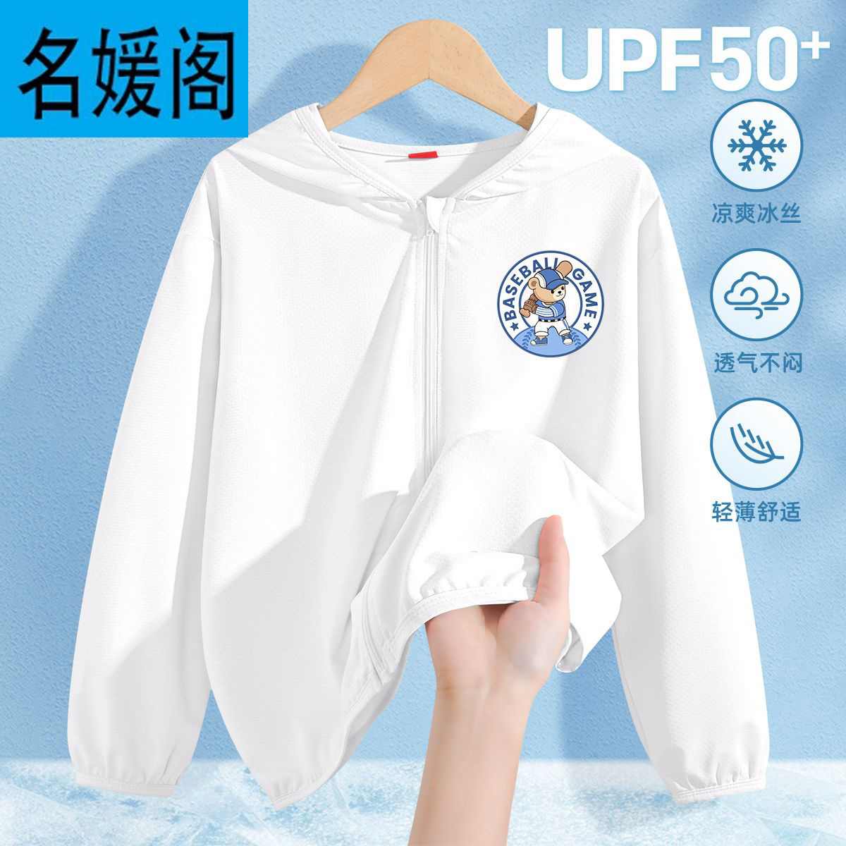 男童2025新款夏季防晒服薄款外套UPF50+儿童冰丝速干防晒衣夏装潮