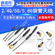 5.8G���˻�ͼ����ģ��������wifi����IPEXң��5g2.4G˫Ƶͭ������