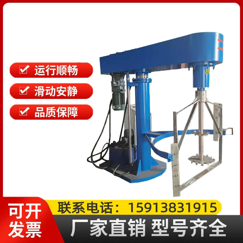 Поставка фабрики покрывая гидравлический поднимаясь диспергатор регулировка скорости преобразования частоты чернил Новый гидравлический поднимаясь смеситель