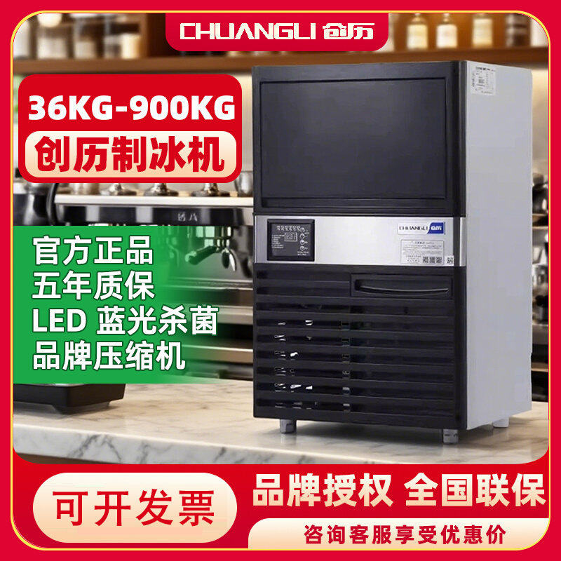 Chuangli Ice Machine, Small Bar Counter Cube Ice Machine, Fully Automatic Commercial Ice Machine for Milk Tea, Coffee, Bars, and Shops