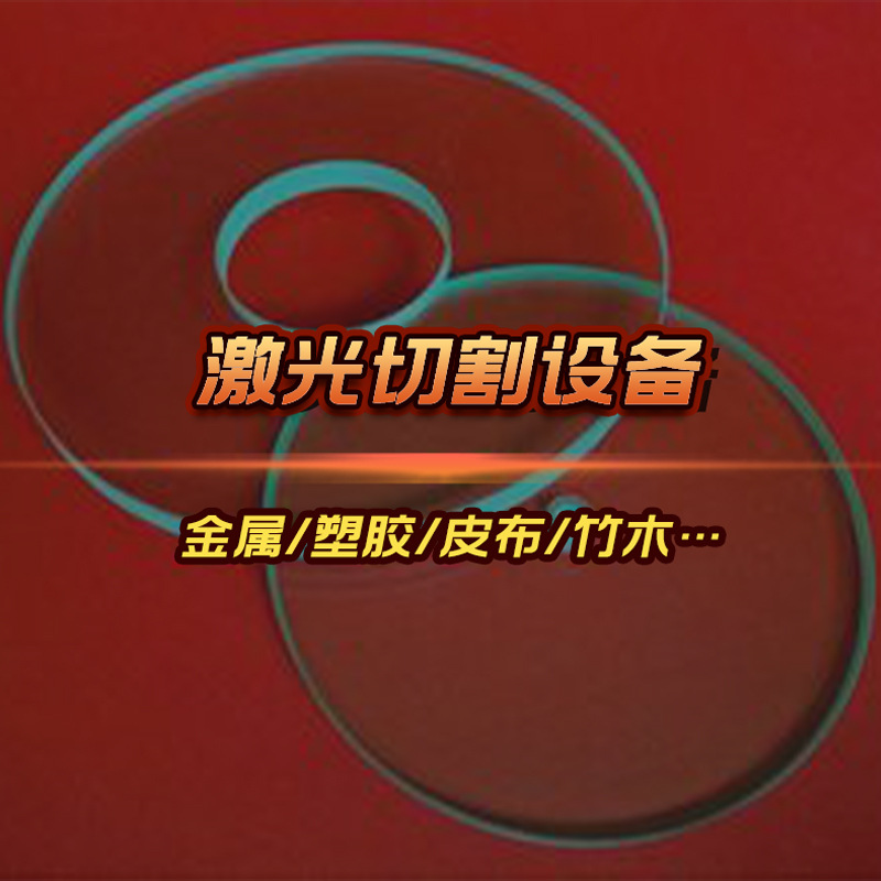 深圳厂家激光全自动智能高速卷对卷薄膜胶带激光模切机免费打样