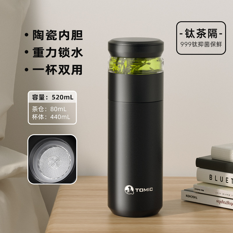 TOMIC特美刻茶水分離保温カップ陶磁器内胆男女高級泡茶カップ漏れ防止蒸し器カップ|undefined
