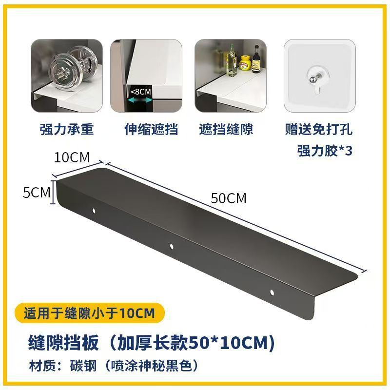 【업그레이드 탄소강 분체 도장】 블랙 50*10cm, 틈새 10cm 미만 권장