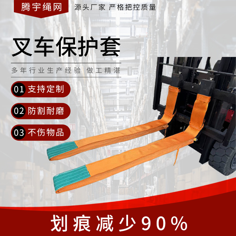 供应叉车便携式涤纶叉车套货叉套布袋叉子保护套防护货叉套
