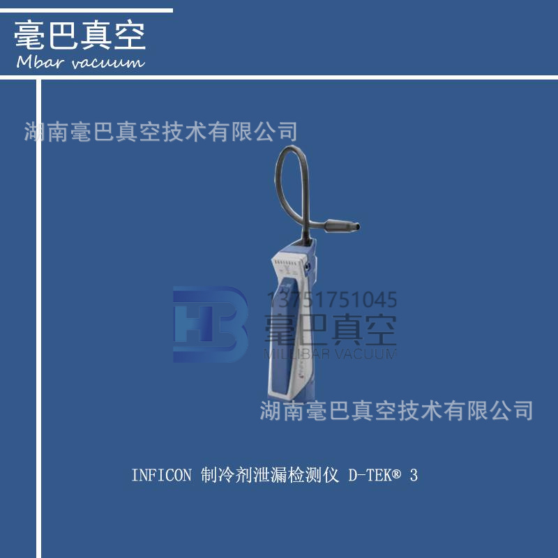 INFICON 制冷剂泄漏检测仪D-TEK® 3检测制冷剂和二氧化碳