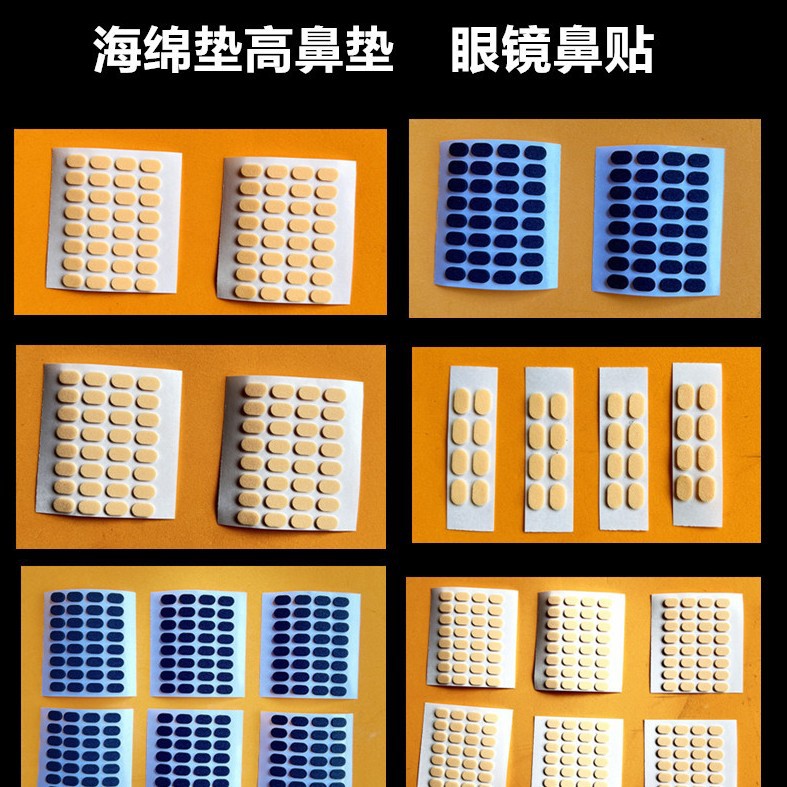 Customized anti-slip eyeglass nose pads, D-shaped oval heightening anti-slip eyeglass accessories, nose pads for pressure relief